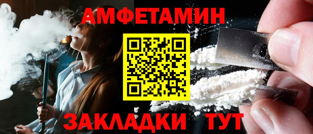 Амфетамин 97% Сыктывкар