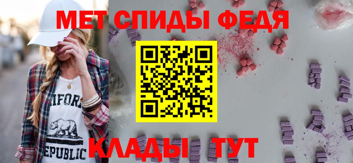 АМФ  Вход с VPN  Сыктывкар  Амфетамин 97% 