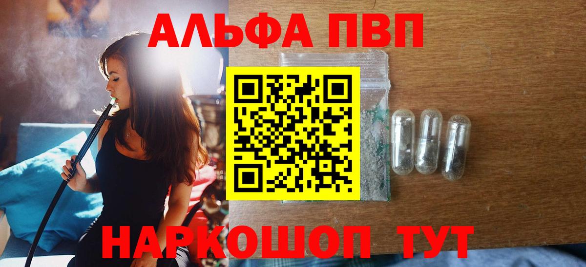 APVP мука  Alpha-PVP Соль  Сыктывкар  Вход с VPN  Alpha PVP Crystall 