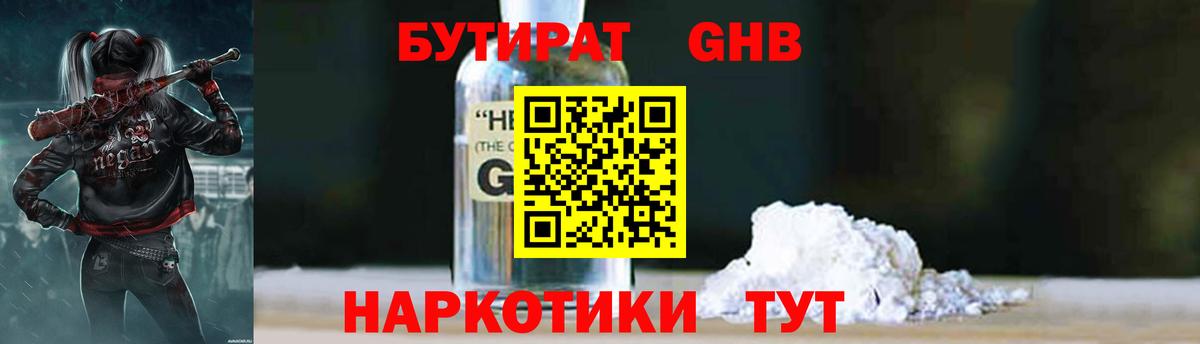 Бутират оксана  Вход с VPN  Бутират  Сыктывкар 