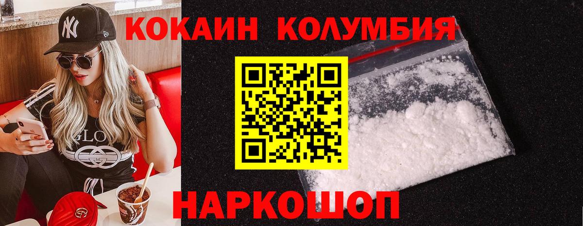Сыктывкар  Cocaine  Cocaine Fish Scale  Вход с VPN  Cocaine VHQ 