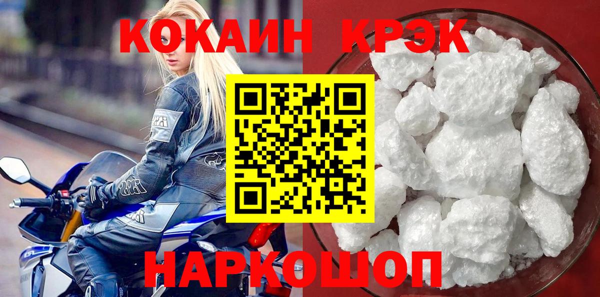 COCAIN FishScale Сыктывкар