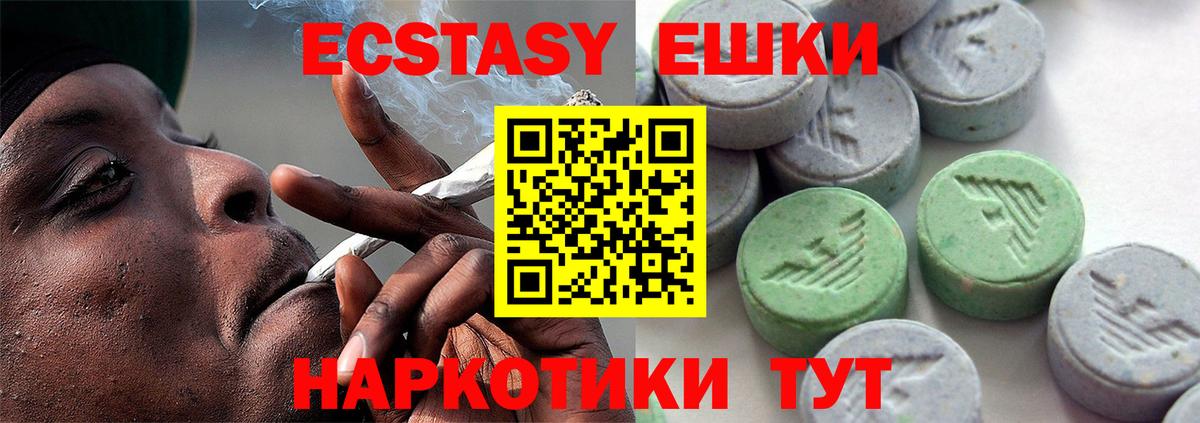 Ecstasy  ЭКСТАЗИ XTC  Экстази 280 MDMA  Вход с VPN  Сыктывкар 