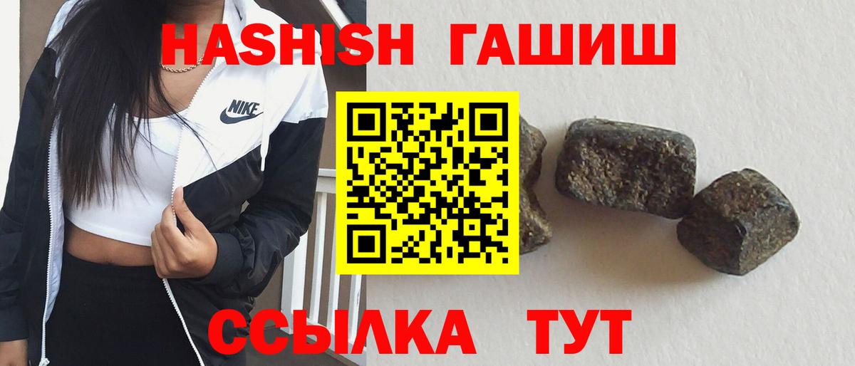 ГАШИШ Premium  ГАШ индика сатива  ГАШИШ  Сыктывкар  что такое   Вход с VPN 