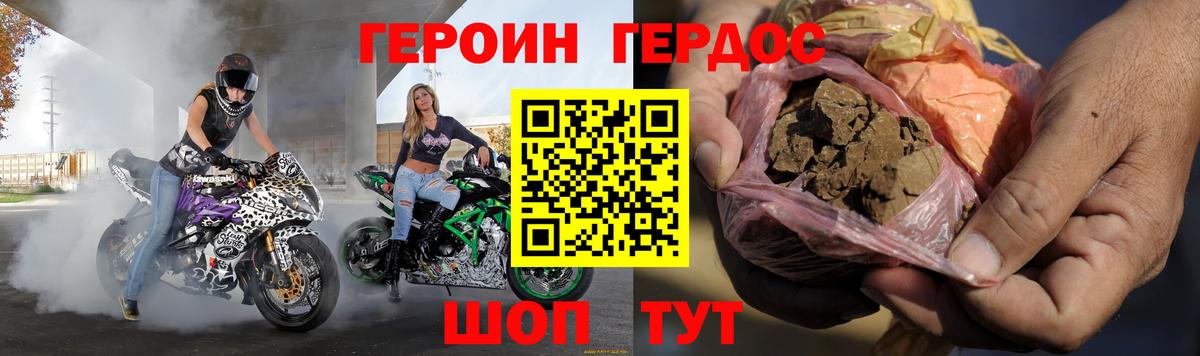 Героин гречка Сыктывкар
