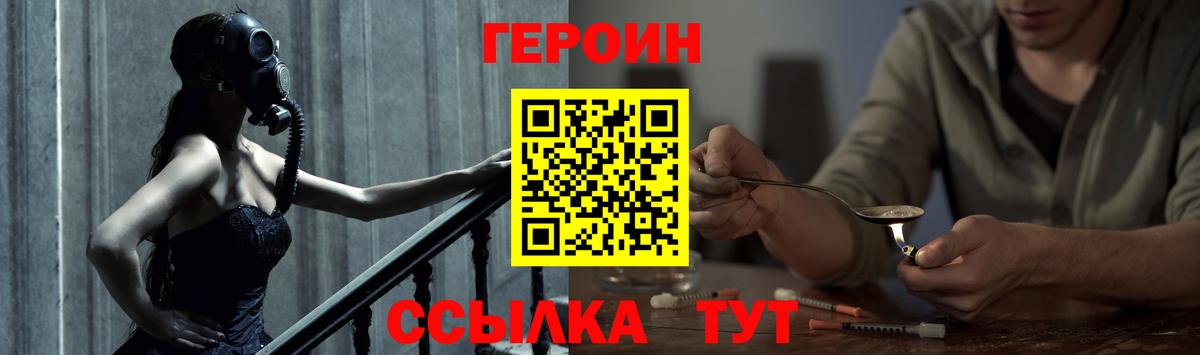 Сыктывкар  ГЕРОИН гречка  ГЕРОИН  Вход с VPN 