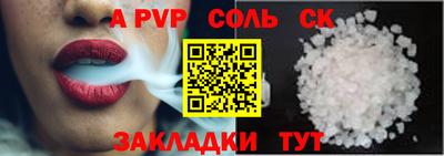 соль курить ск Партизанск