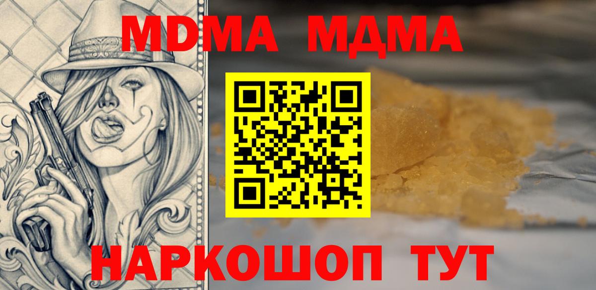 МДМА молли  Вход с VPN  Сыктывкар  МДМА  MDMA crystal 