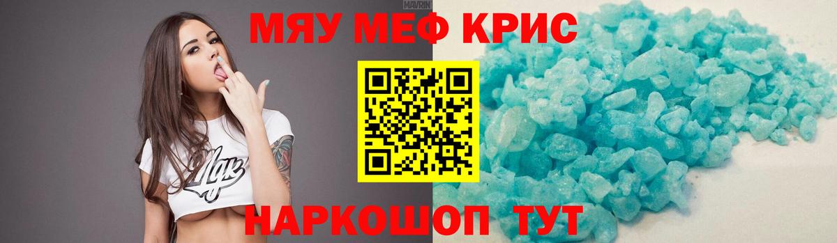 закладка  Меф мяу мяу  Мефедрон  Вход с VPN  МЕФ мука  Сыктывкар 