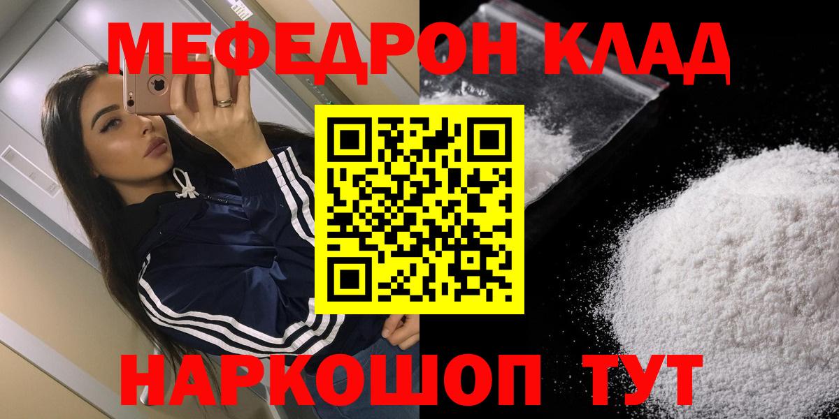 Меф мяу мяу кристаллы Сыктывкар